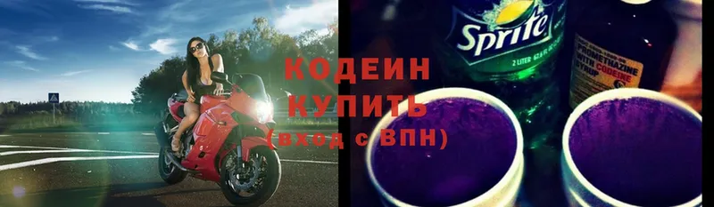 Codein Purple Drank  Бабаево 